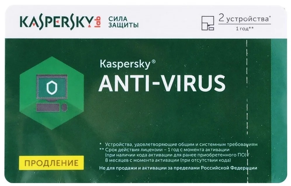 Купить Антивирус Касперского На 2 Компьютера Продление