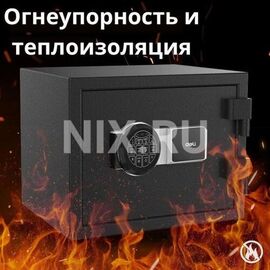 Огнеупорный Сейф 42*38*30(cm) Deli ET587, фото 1
