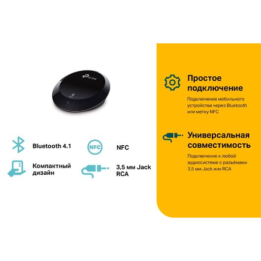 Музыкальный Bluetooth-ресивер Tp-Link HA100, фото 5