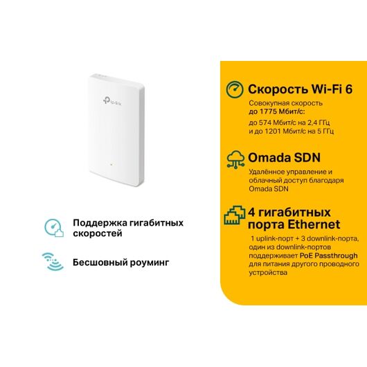 Встраиваемая в стену точка доступа Wi‑Fi 6 AX1800, фото 2