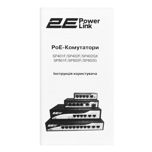 Коммутатор 2E PowerLink SP802G 8xGE PoE+, 2xGE Uplink, 120Вт, неуправляемый, фото 10