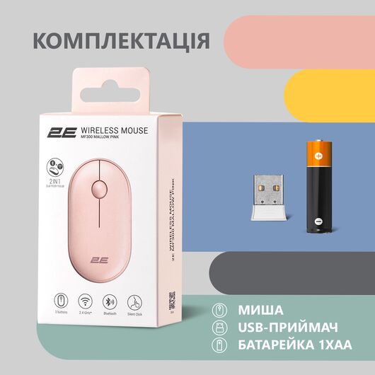 Mouse 2E MF300 Silent WL BT Mallow pink, фото 7