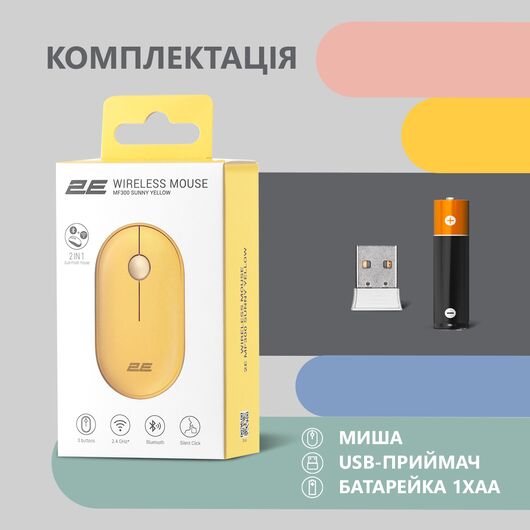 Mouse 2E MF300 Silent WL BT Sunny yellow, фото 6