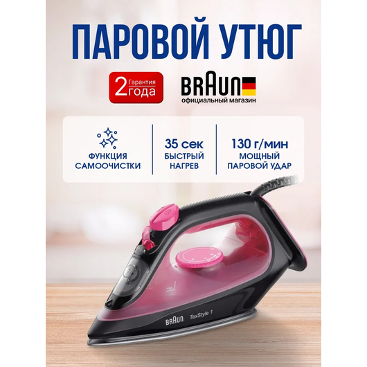 Паровой утюг BRAUN SI1070PU, фото 11