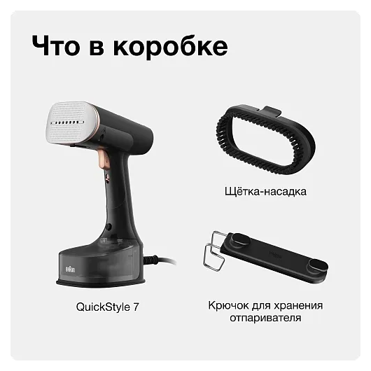 Отпариватель вертикальный BRAUN GS7077BK, фото 2