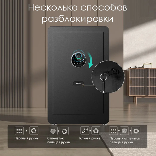 Сейф (60*38*36) Deli ET632, фото 3