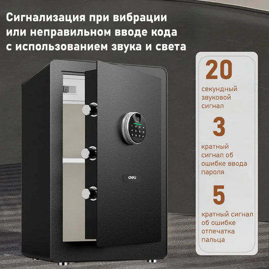 Сейф (60*38*36) Deli ET632, фото 4