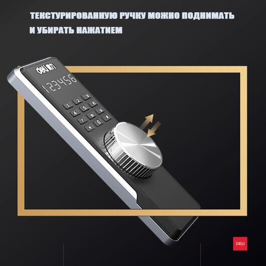 Сейф "Deli" 3643 (450*380*320) 36 кг, фото 4