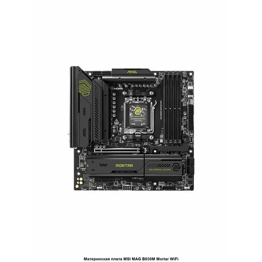 Материнская плата MSI MAG B850M MORTAR WIFI DDR5 (AM5, Micro-ATX), фото 3