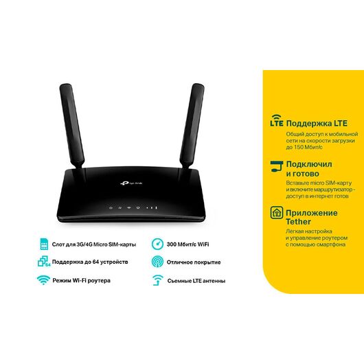 4G LTE Wi-Fi роутер TP-LINK TL-MR150, фото 6