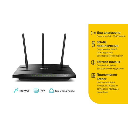 Wi-Fi роутер TP-LINK Archer C7, фото 3